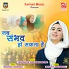 About Sab Sambhav Ho Sakta Hai Song